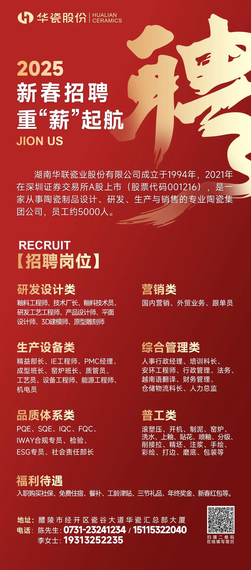 醴陵快递员招聘信息