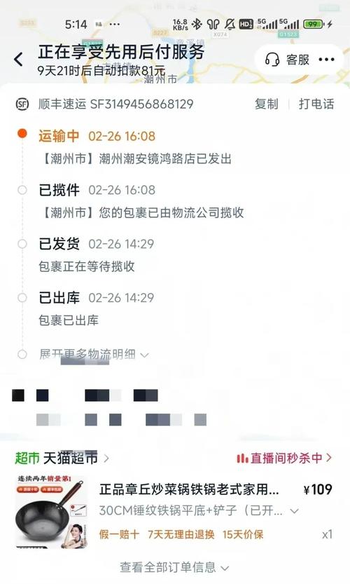 配货站物流信息查询