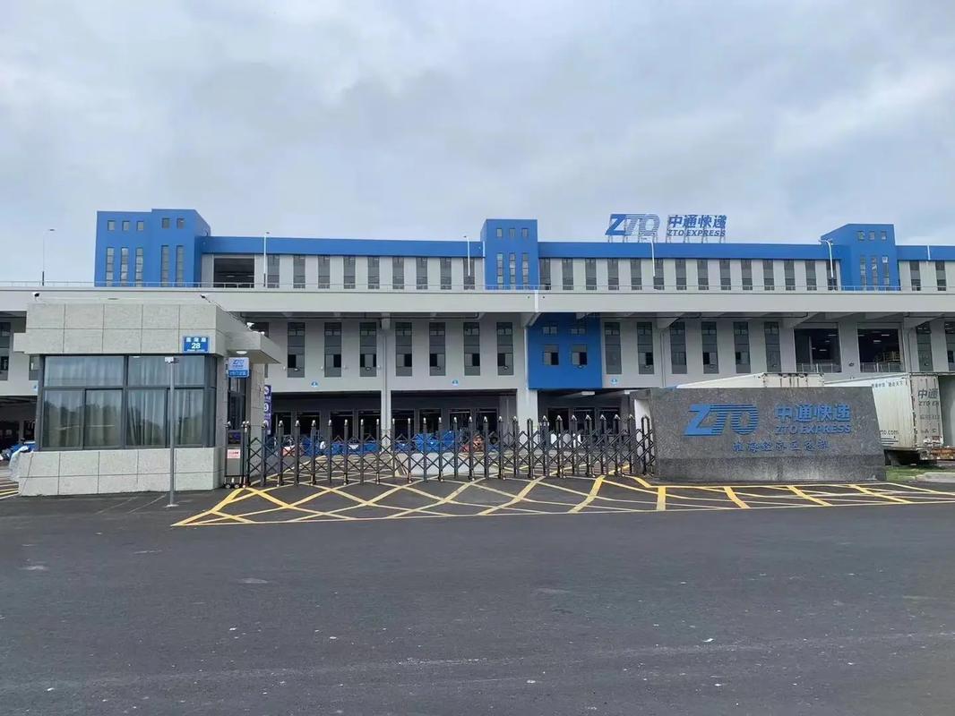 中通快递哈尔滨中转站