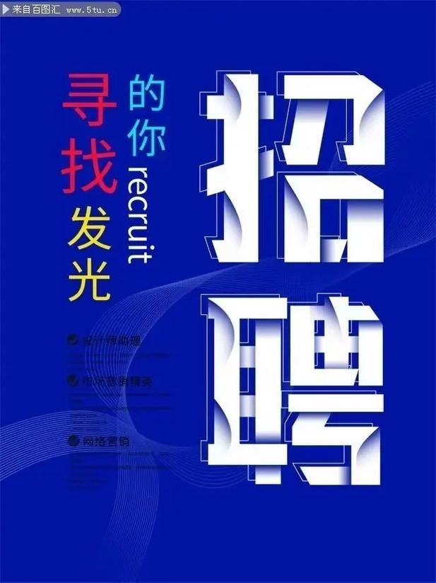 浚县快递员招聘信息