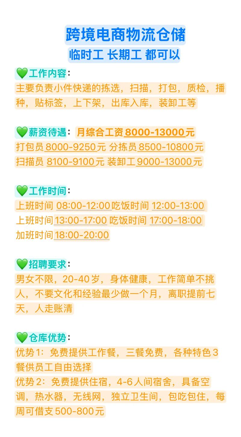 浚县快递员招聘信息