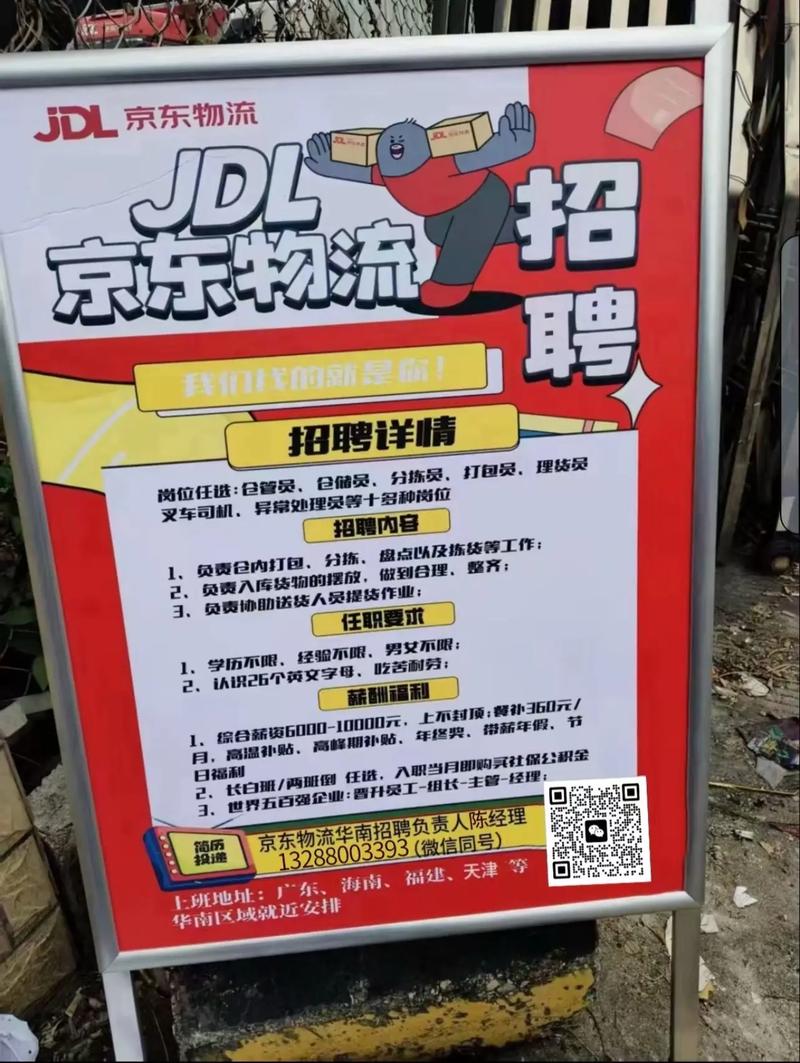 tnt快递招聘信息