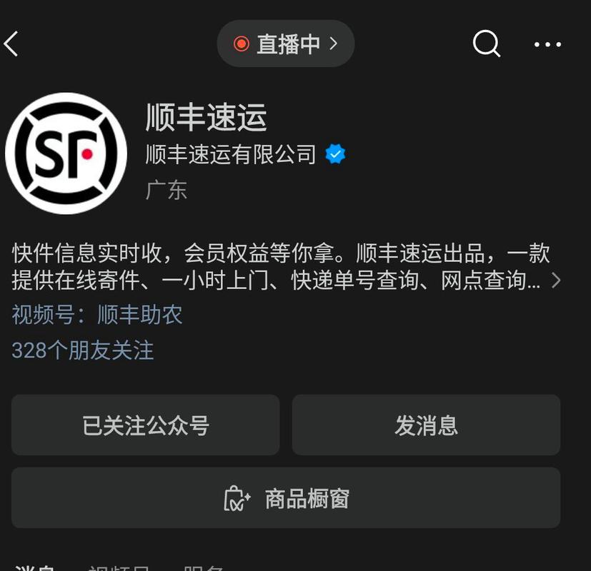 鹰潭顺丰快递电话号码