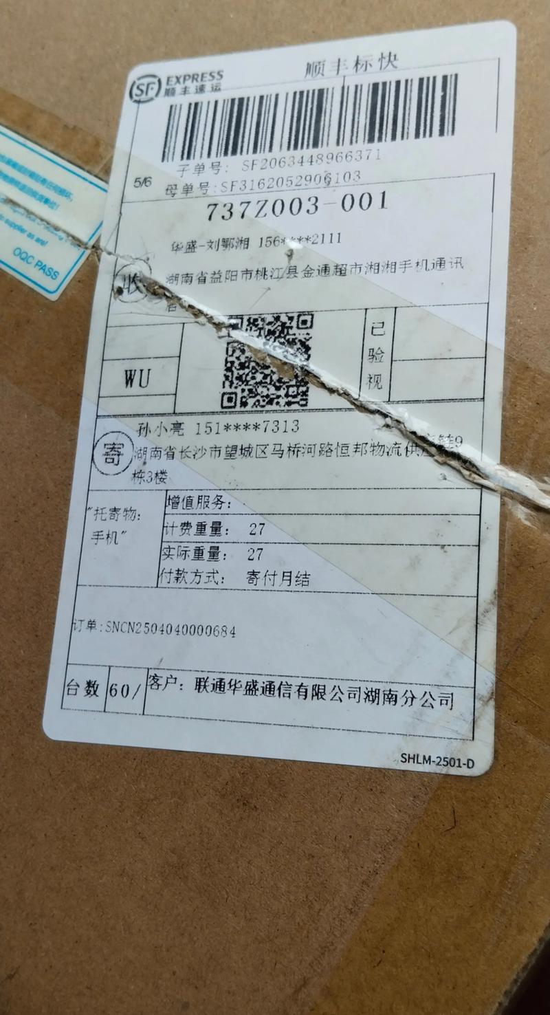 鹰潭顺丰快递电话号码