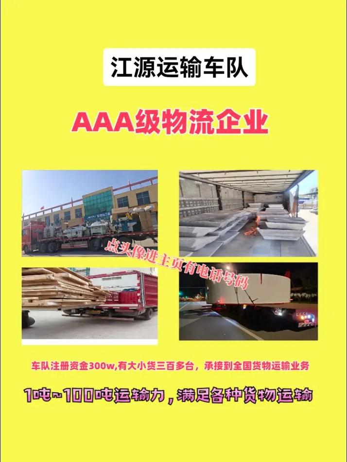 西安江源物流公司电话