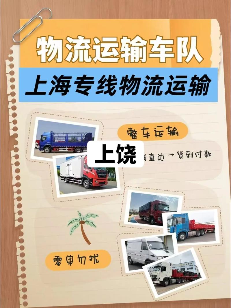 上海物流信息网官网