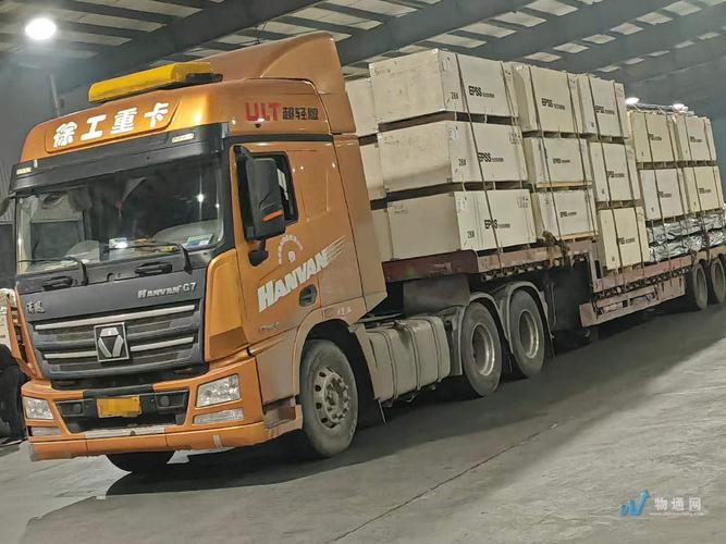 上海物流信息网官网