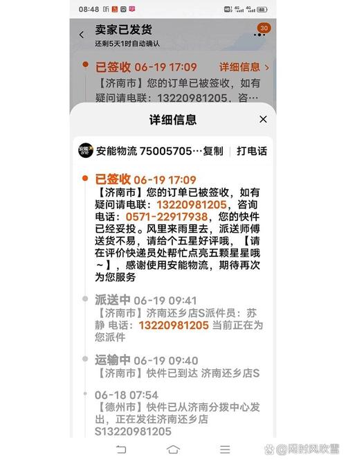 岳阳安能物流电话查询