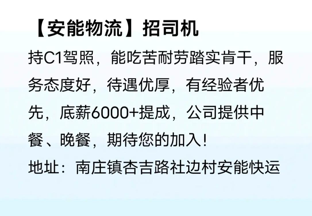 佛山安能物流电话查询