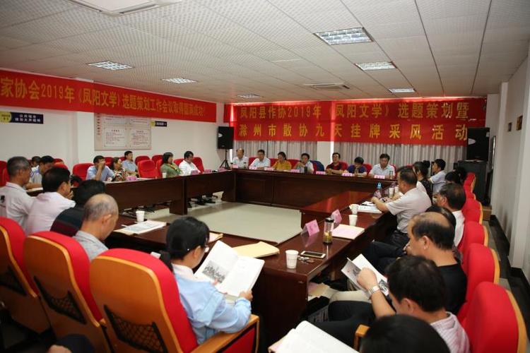 中国凤阳刘府信息网