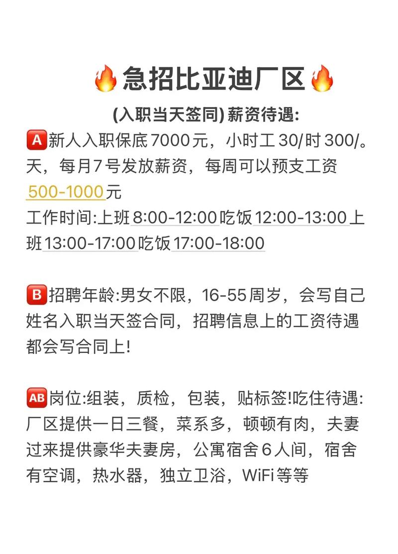 南片工业区招聘信息