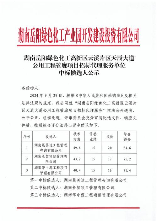 长沙市企业信息查询