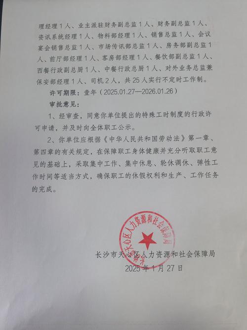 长沙市企业信息查询