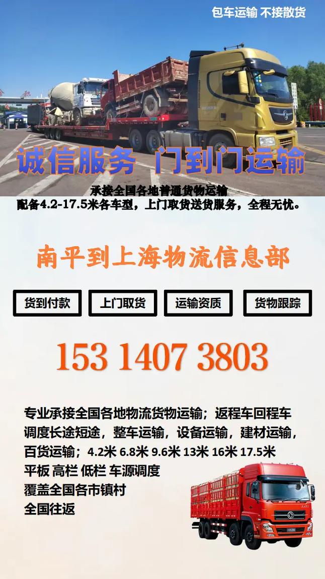 汇通货运信息网下载