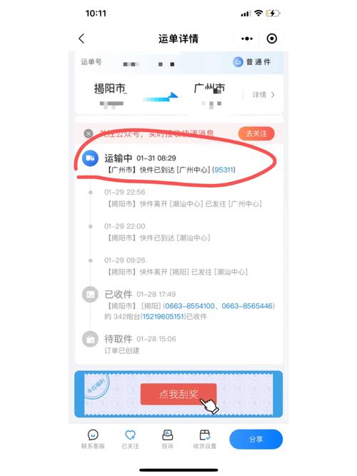 开封中通快递网点查询
