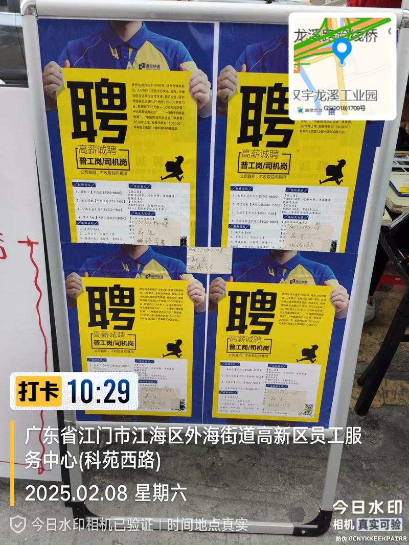 大连德邦物流招聘信息