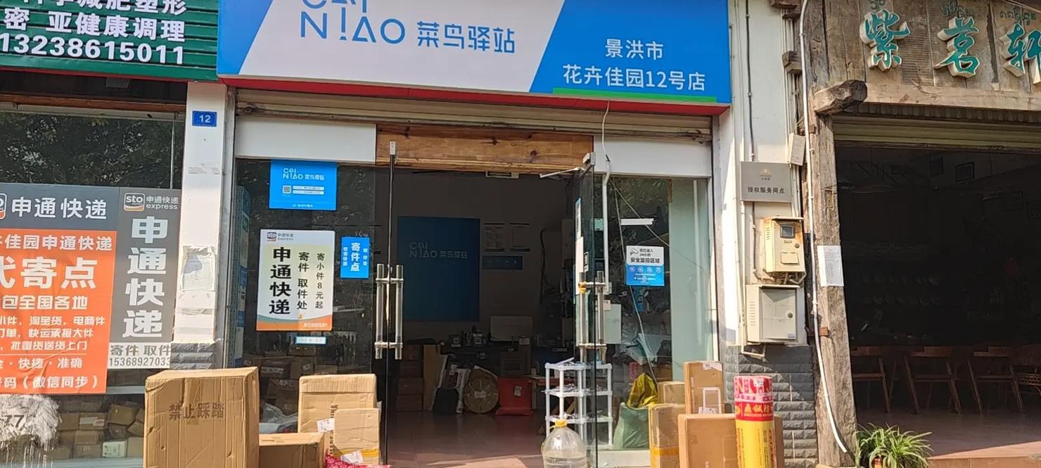 淄博张店申通快递电话
