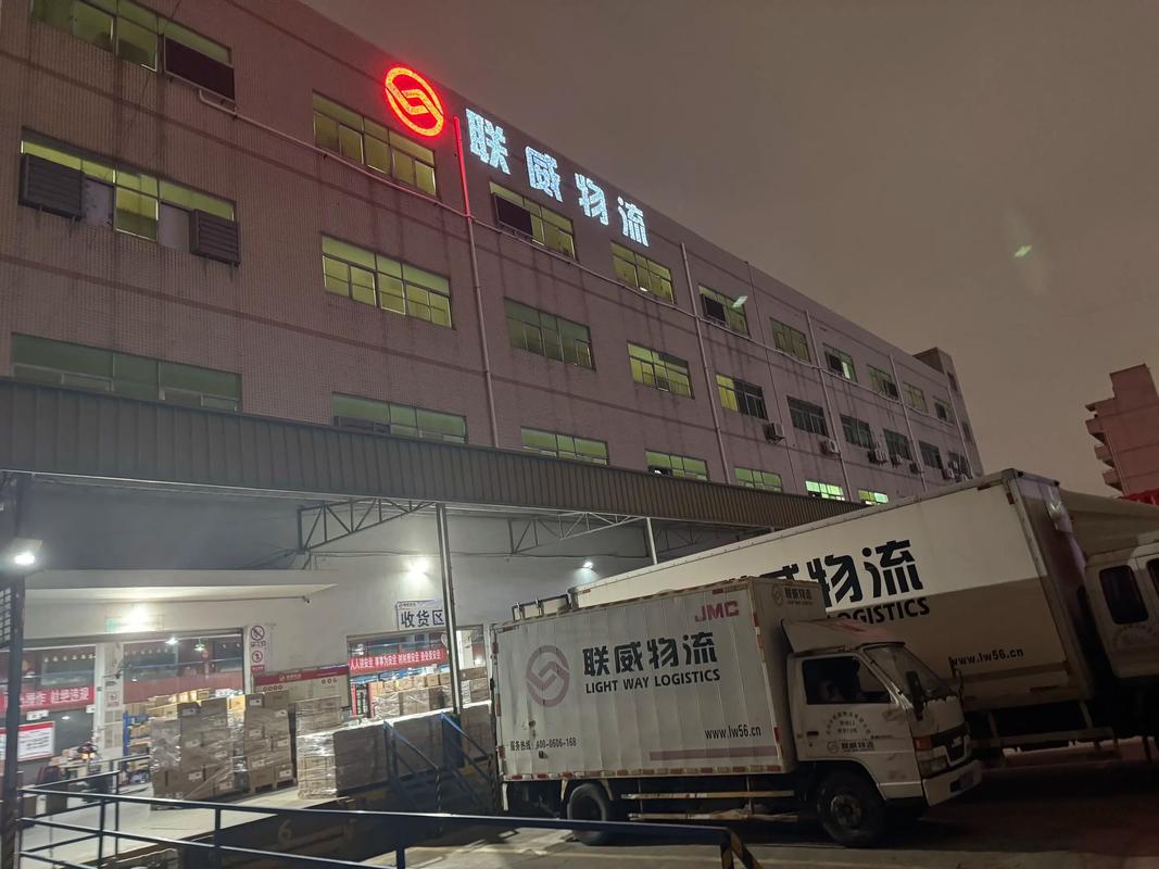 平原信息港天天快递