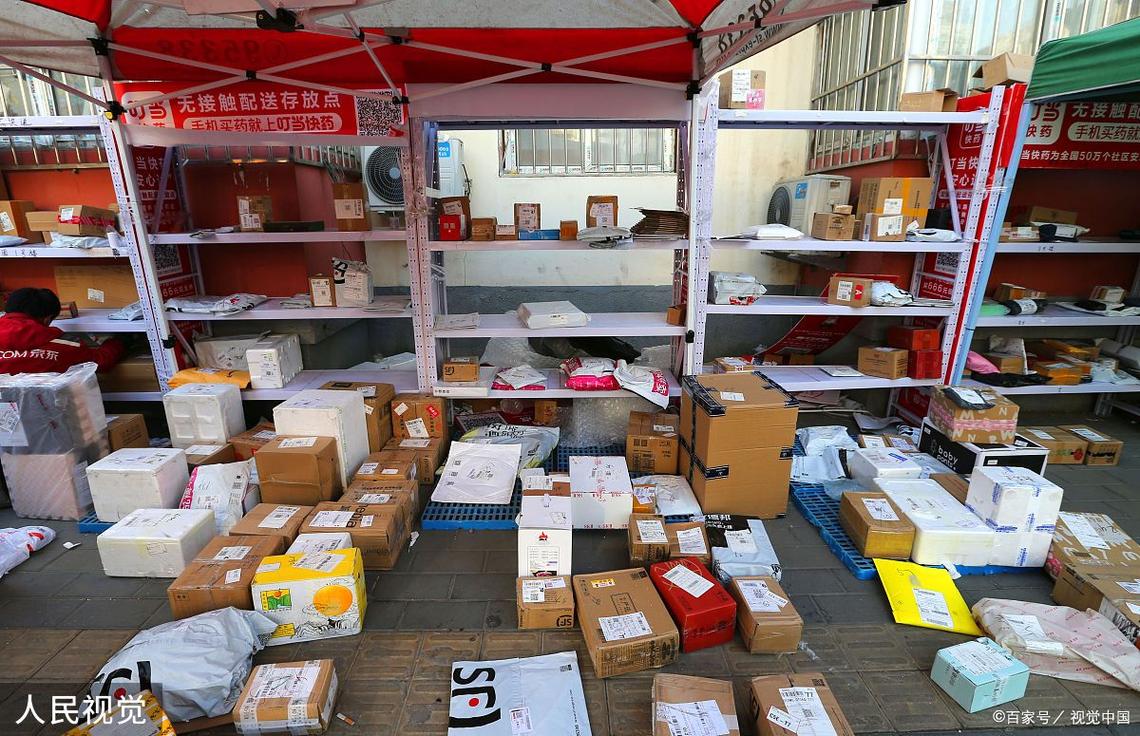 平原信息港天天快递