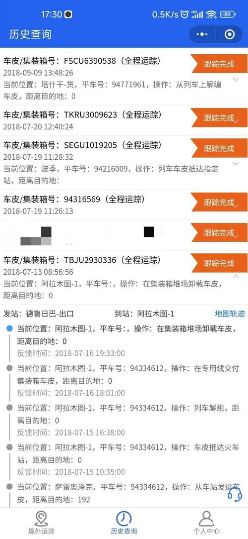 长沙市物流信息查询
