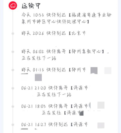 快递直达件有信息吗