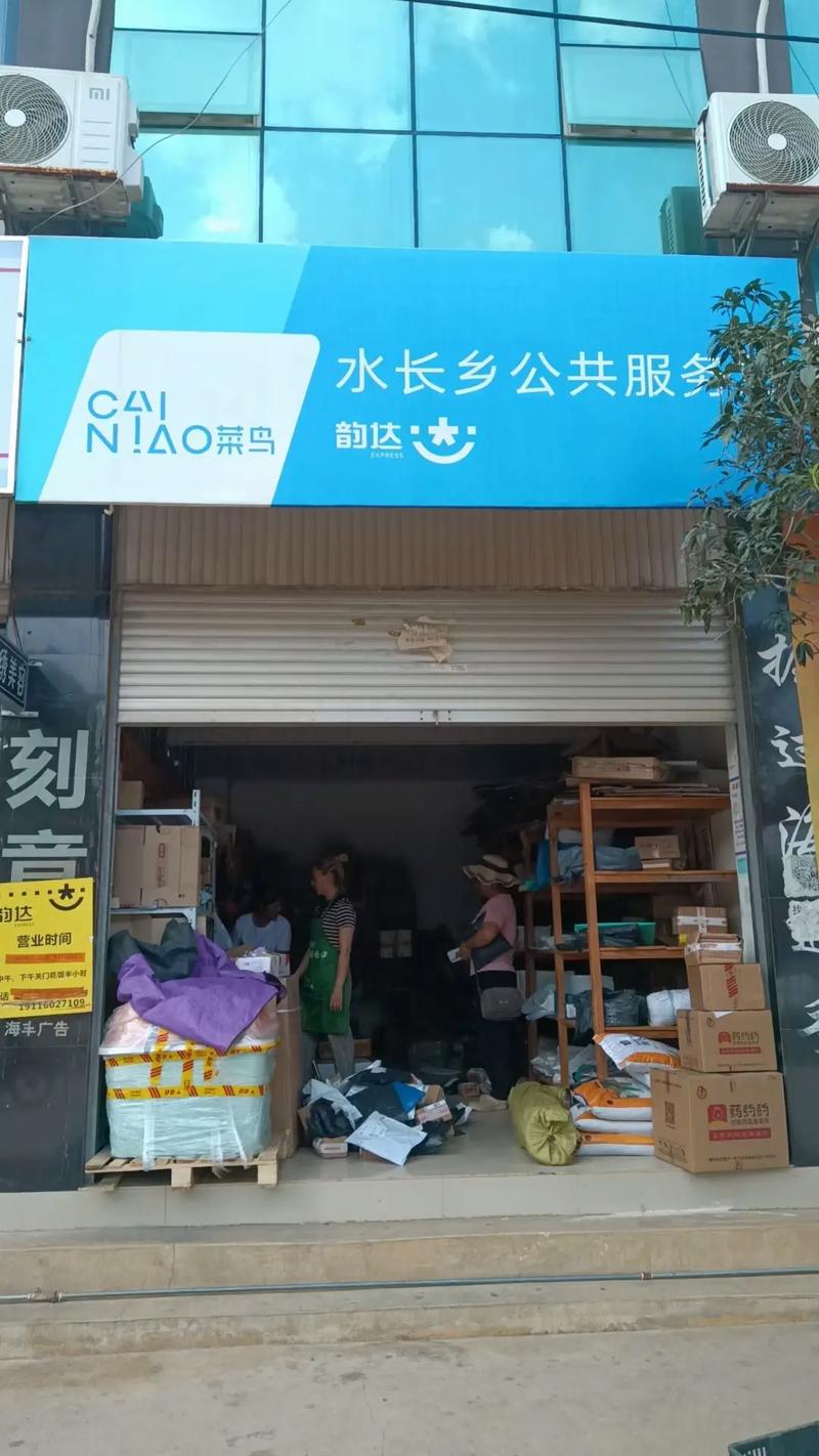 天津南开韵达快递电话