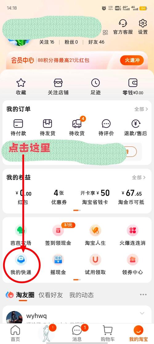 海淘怎么查物流信息