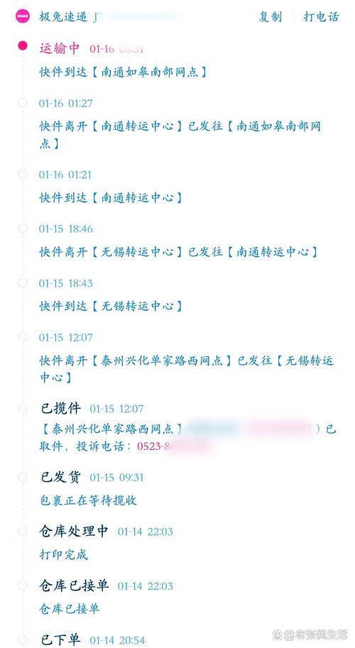 北京到南京快递要几天