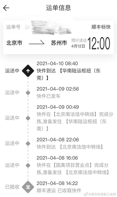 北京到南京快递要几天