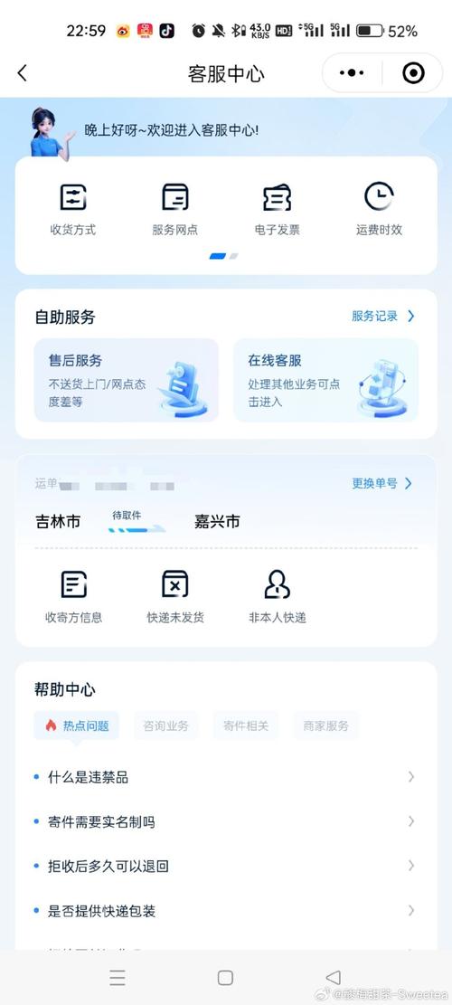 苏州中通快递网点查询