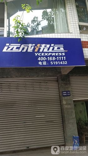 远程物流点电话是多少