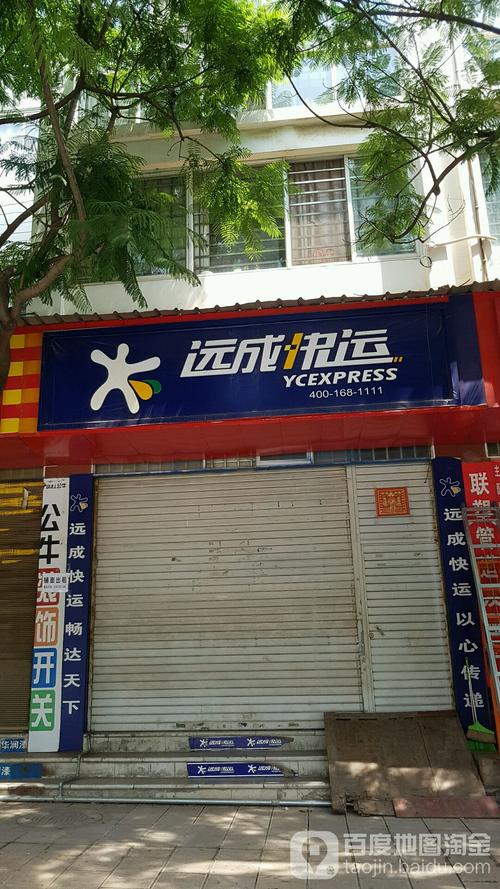 远程物流点电话是多少