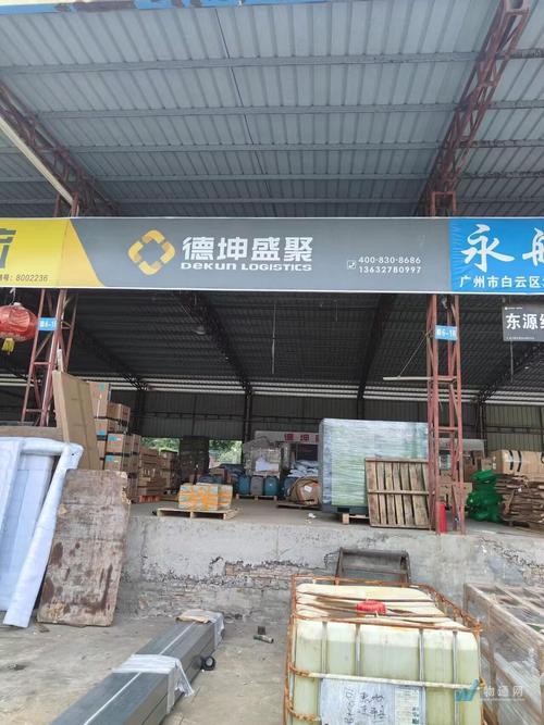 远程物流点电话是多少