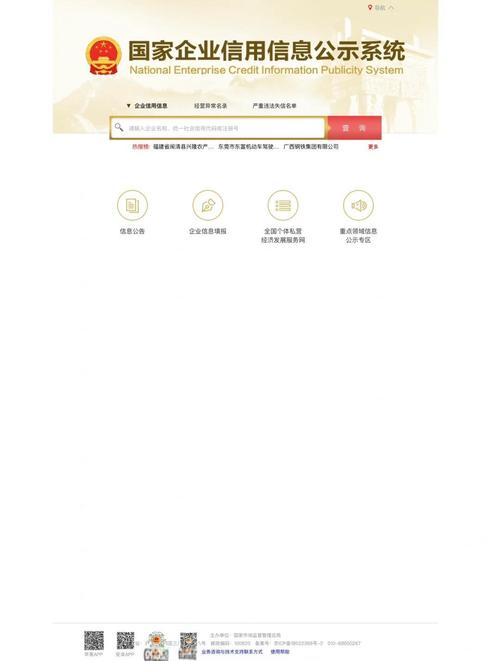 广州企业信息查询网