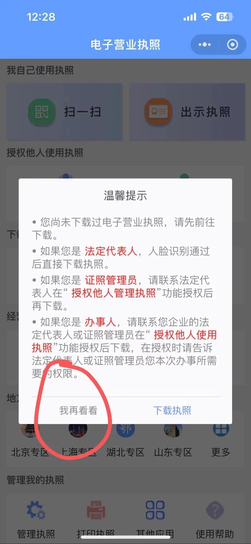 网上查不到企业信息