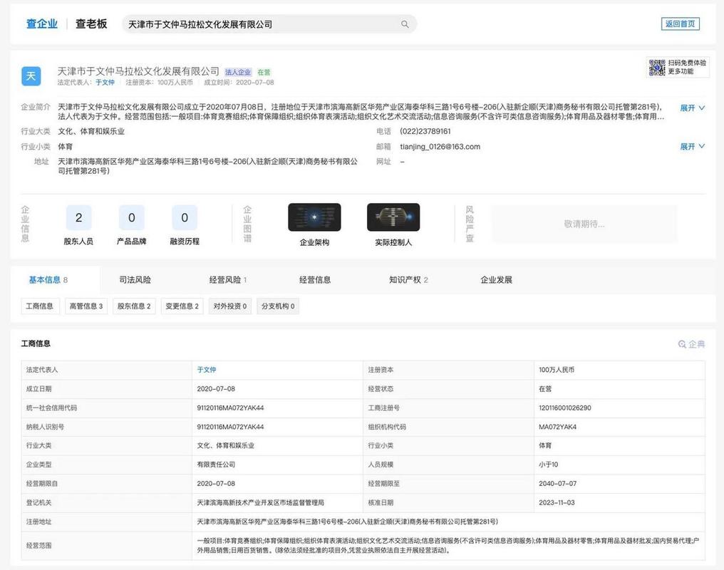 网上查不到企业信息