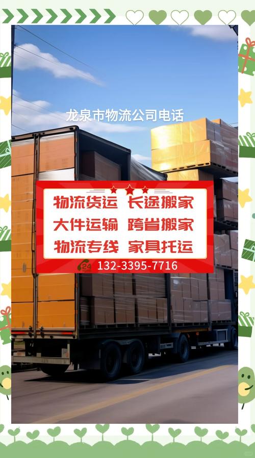 最快的物流公司是谁家