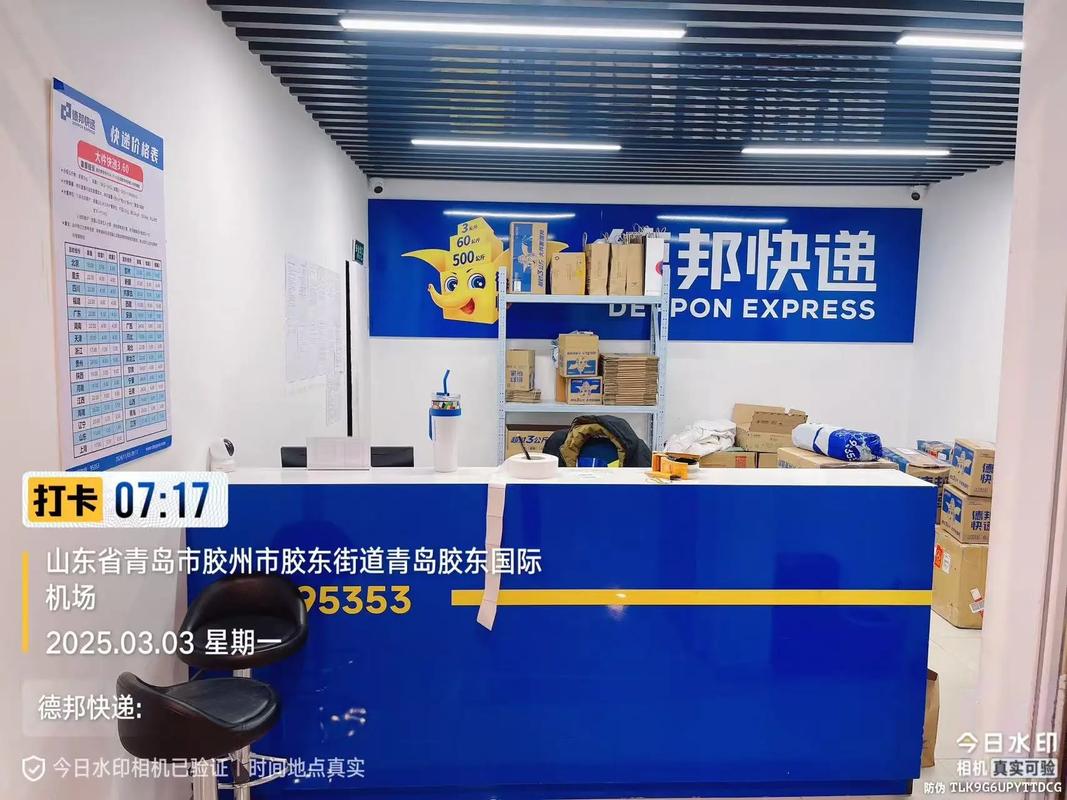 北海德邦物流地址查询