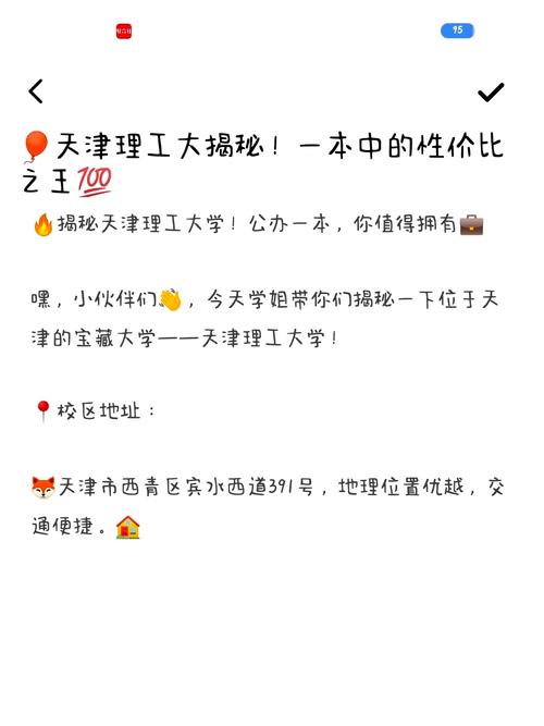 天津理工大学快递地址