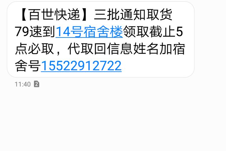 天津理工大学快递地址