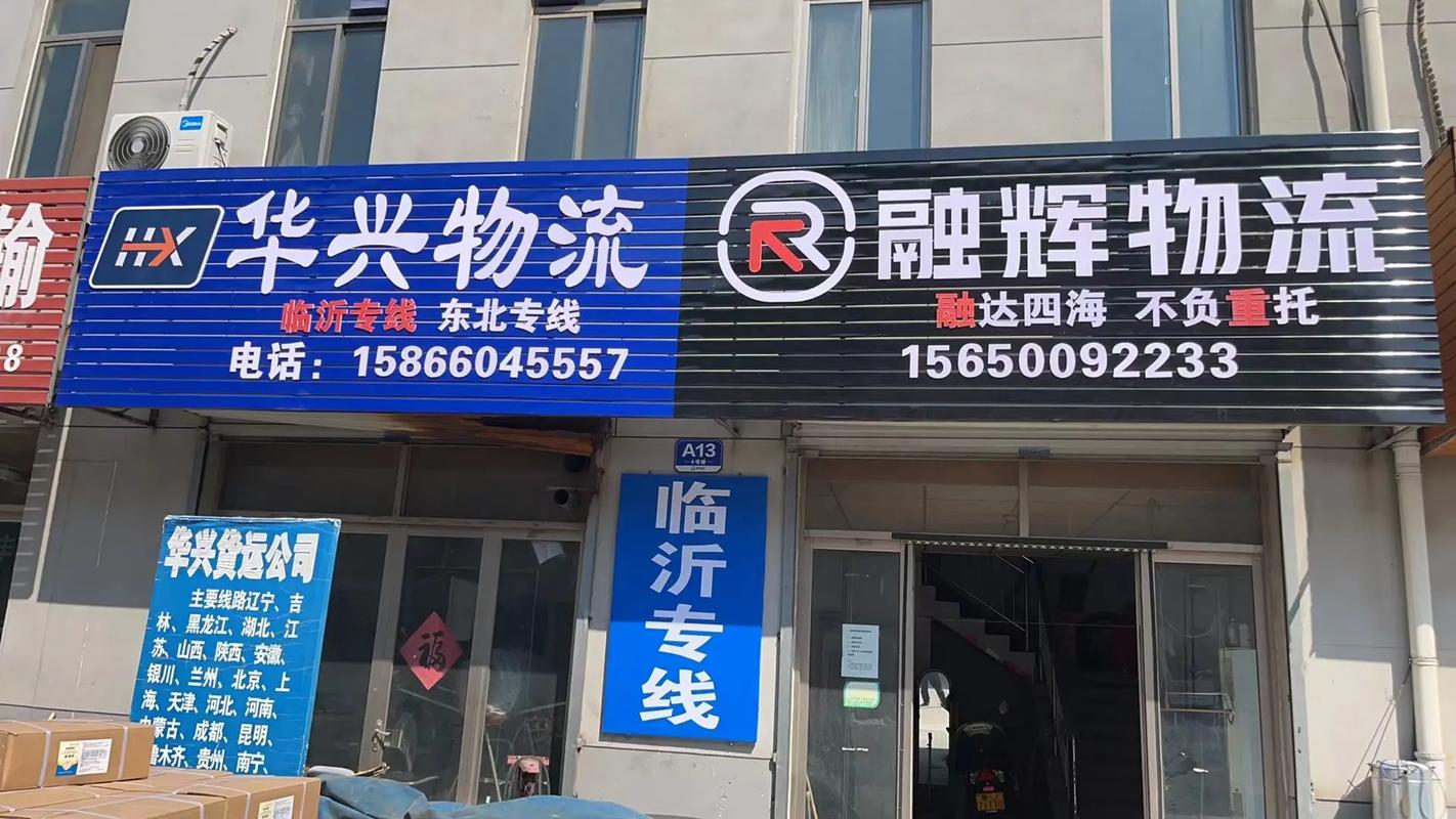 上饶佳吉物流公司电话