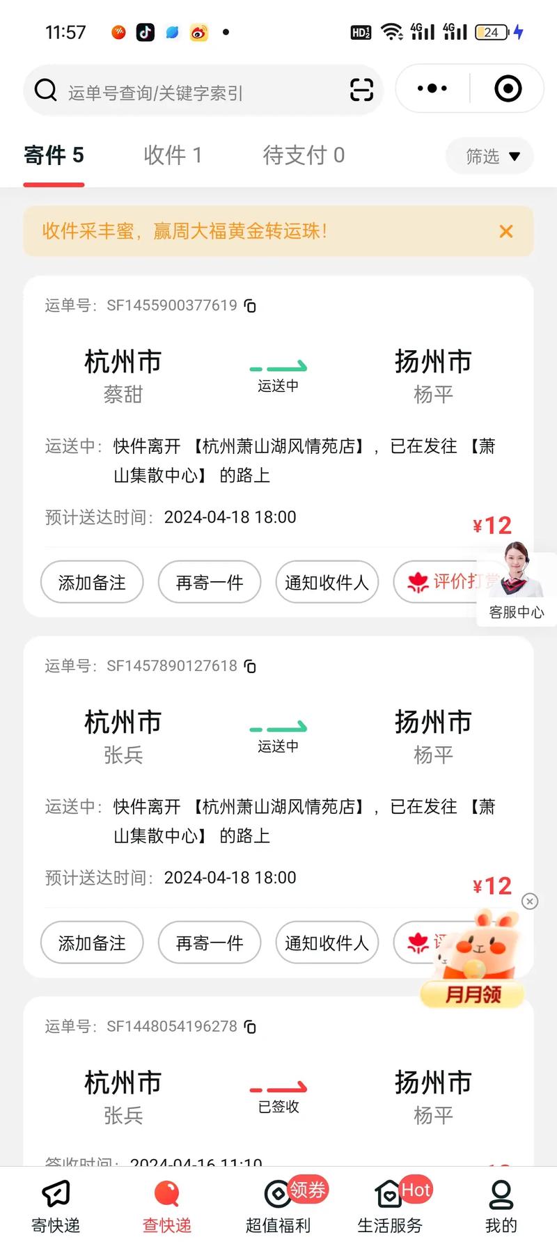 滑县顺丰快递电话号码