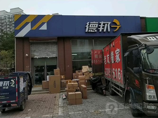 德阳德邦物流详细地址