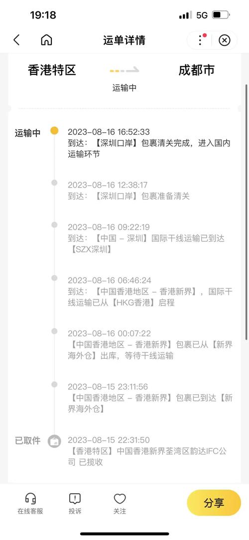 联盟国际物流单号查询