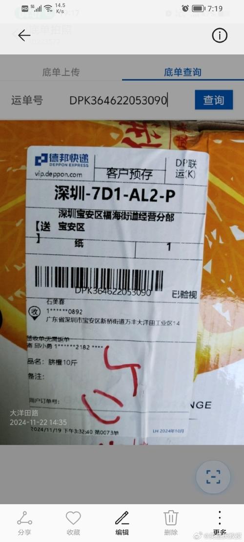 广州到深圳快递多少钱