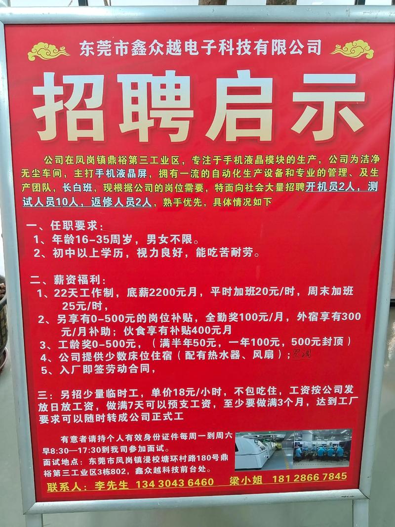 金州十三里招聘信息