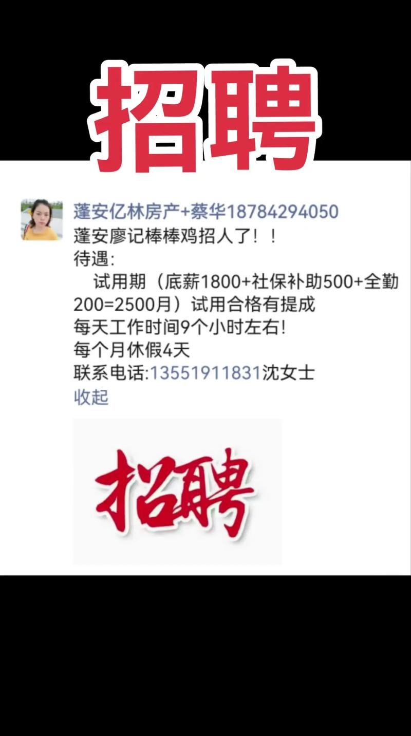 金州十三里招聘信息