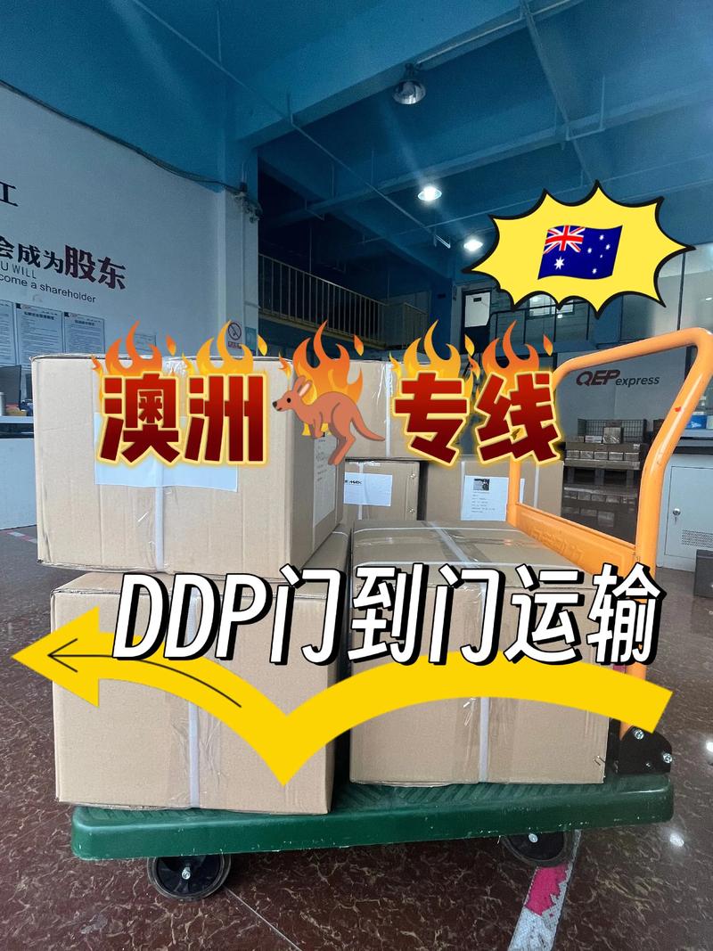 澳洲转运四方快递查询