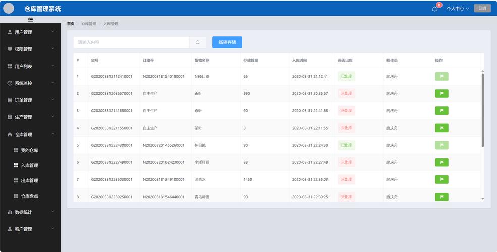 深圳邮政信息化系统