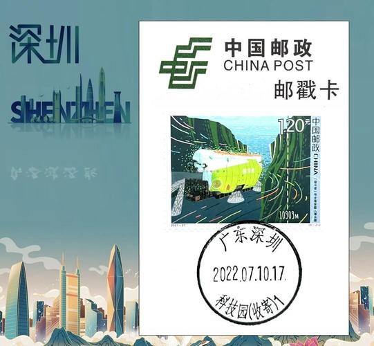 深圳邮政信息化系统